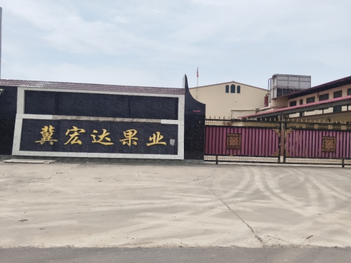 冀宏达果业