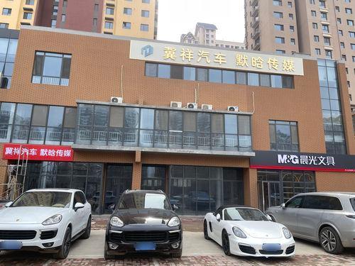 冀祥汽车