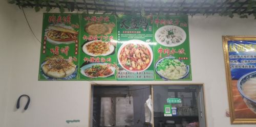 兰州拉面