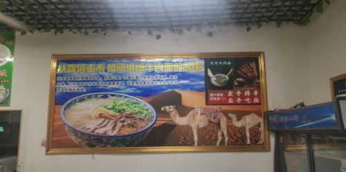兰州拉面