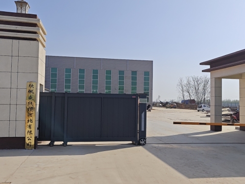 欣帆盛线缆河北有限公司