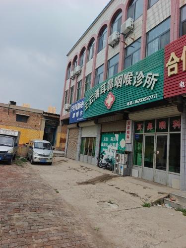 王云朋耳鼻咽喉诊所