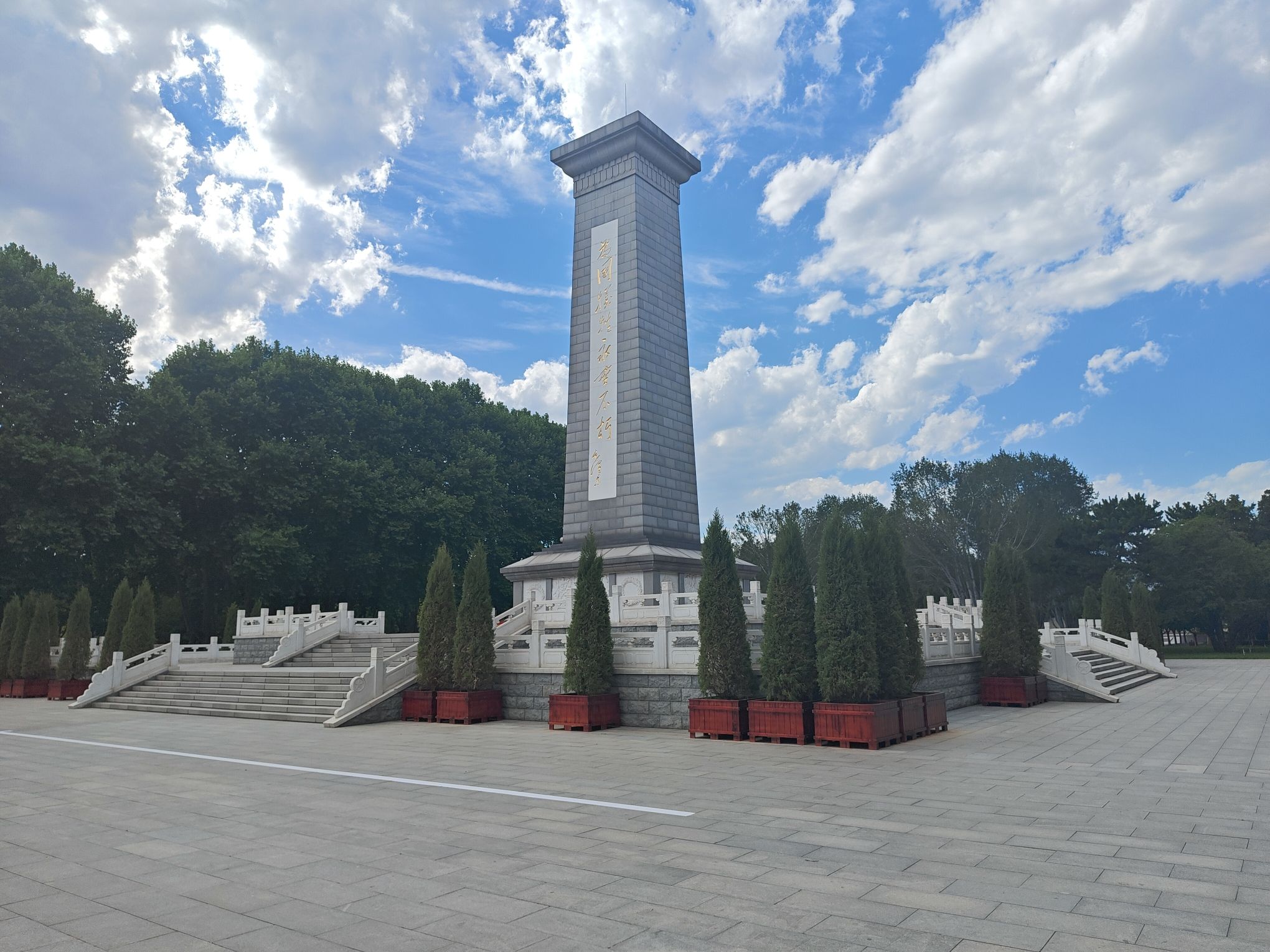 华北军区烈士陵园