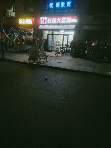 石药大药房(高远森霖城店)