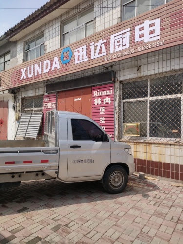 迅达厨电(幸福路店)