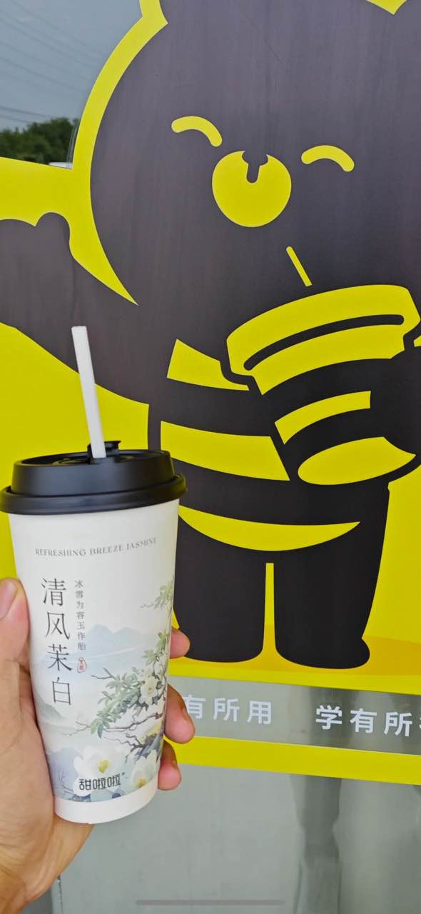 甜啦啦鲜果茶(文明路店)