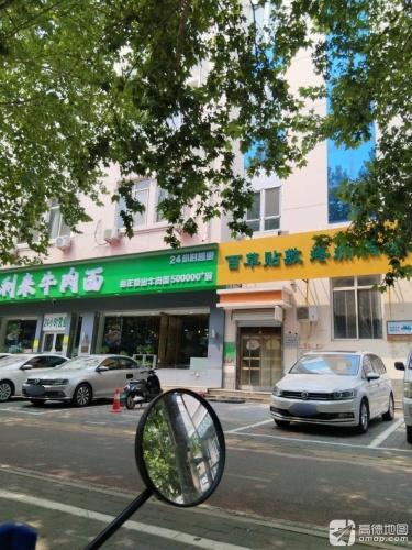 向阳北大街百草贴敷疼痛调理