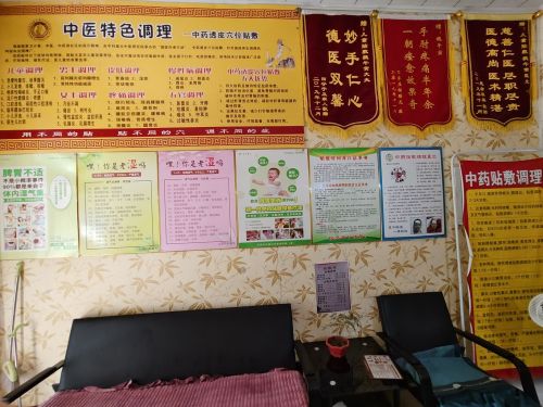 向阳北大街百草贴敷疼痛调理