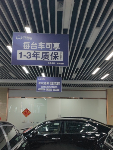 河北省万澳达名车汇(乐城二楼店)