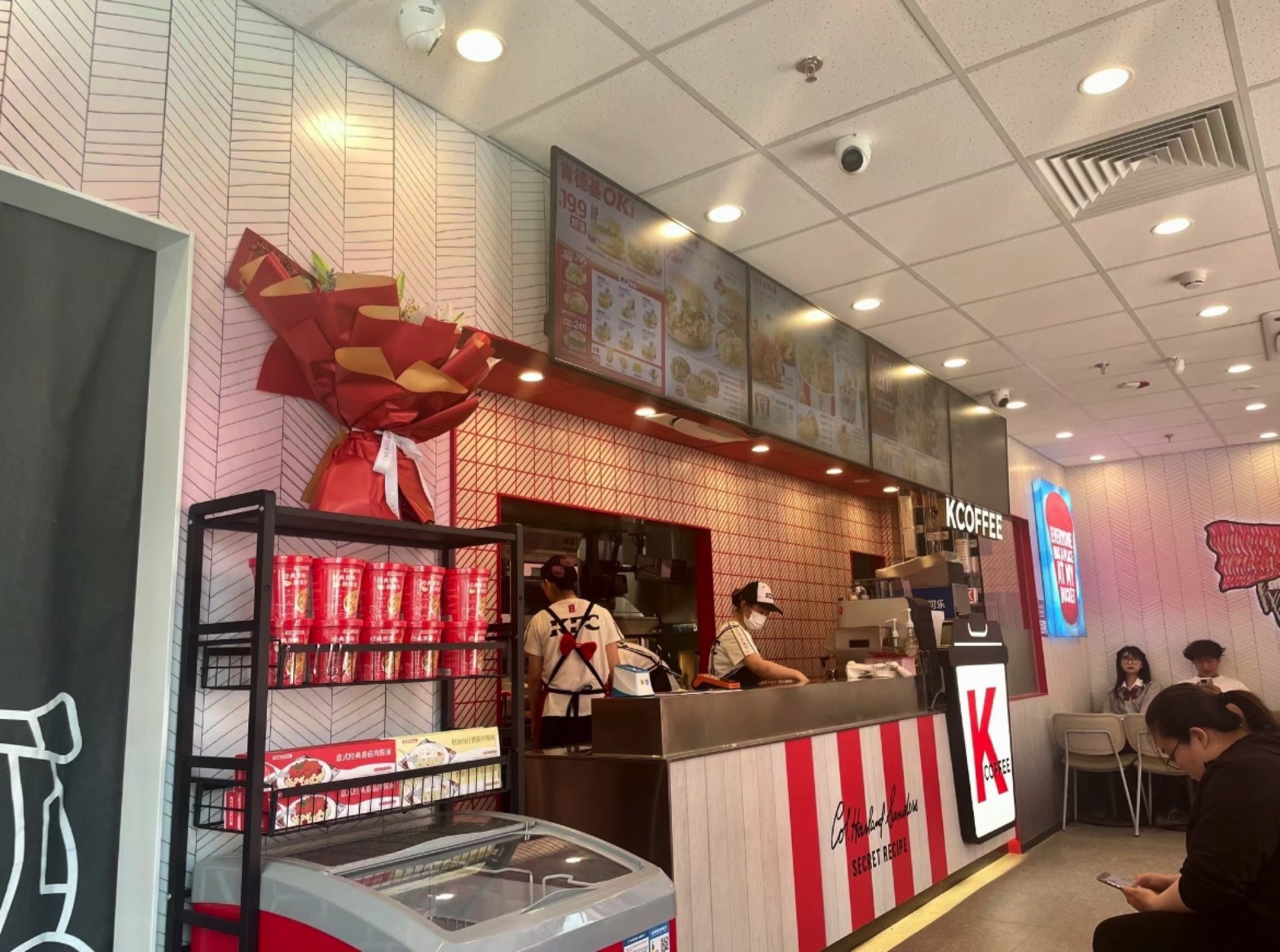肯德基(宝华广场店)