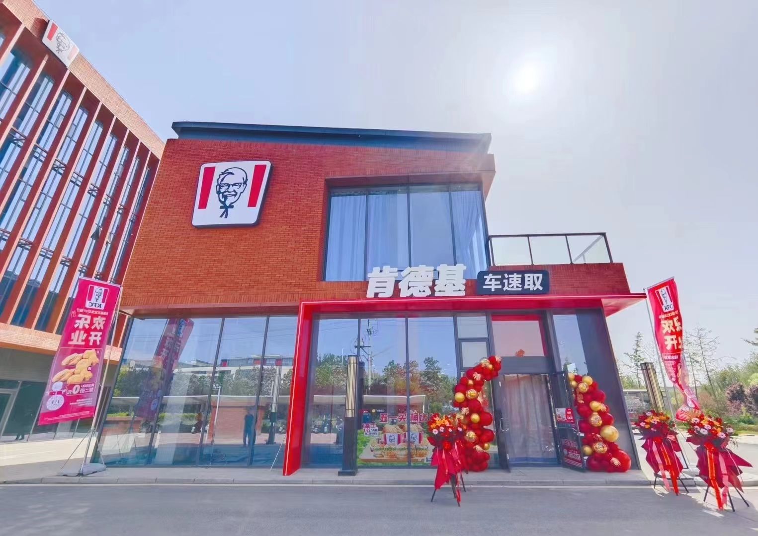 肯德基(宝华广场店)