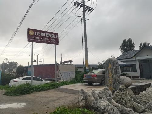12雕塑设计
