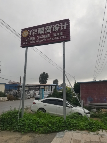 12雕塑设计