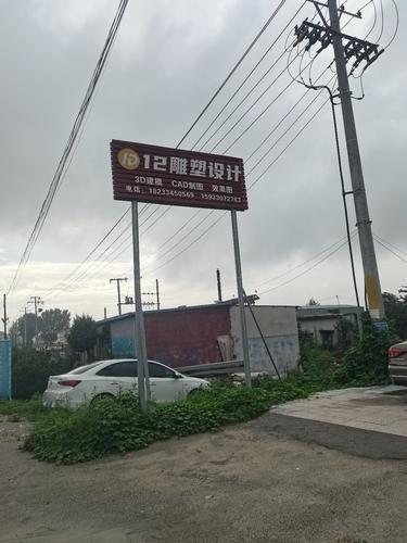 12雕塑设计