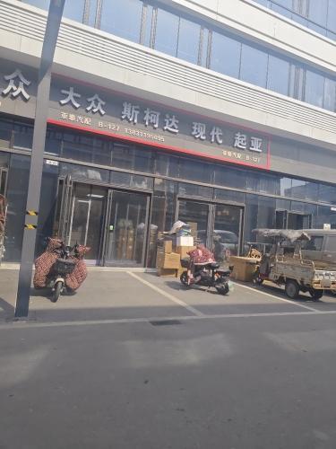 亚泰汽配