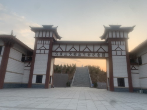 石家庄大峪山生命纪念园