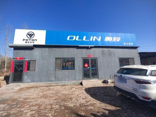 福田奥铃新乐国顺汽贸
