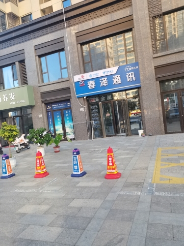 春泽通讯宽带受理