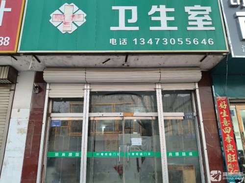 叶青疼痛门诊卫生室