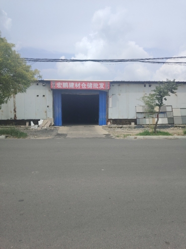 宏鹏建材仓储批发