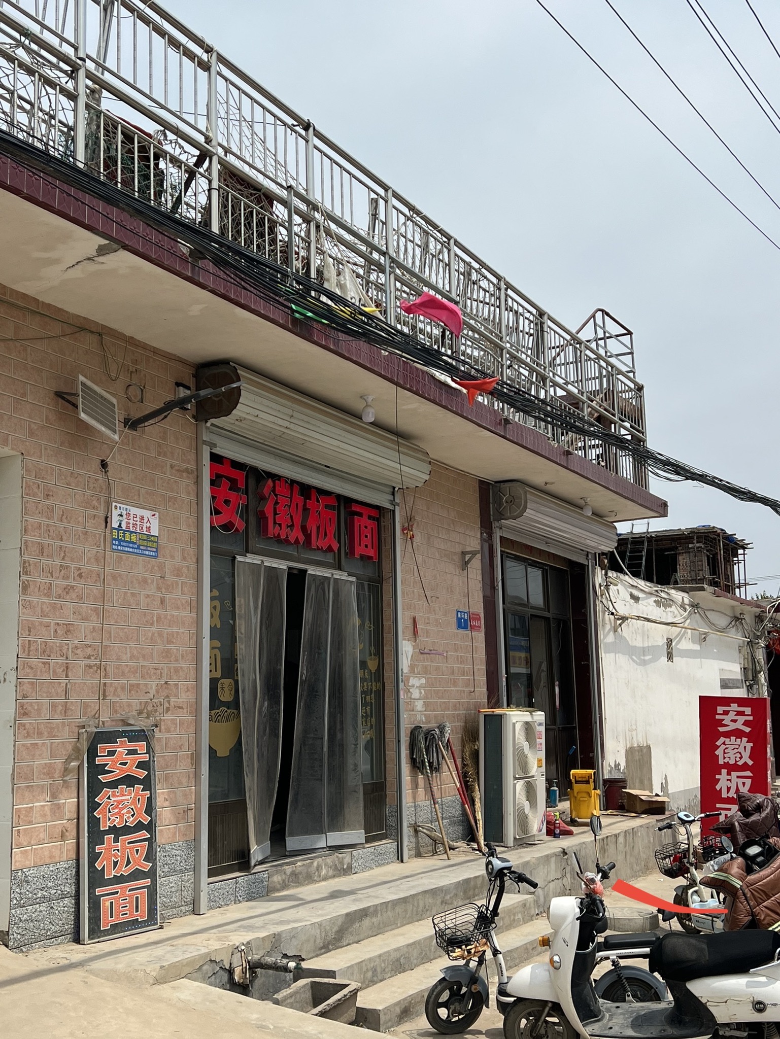 安徽板面(张掖牌楼店)