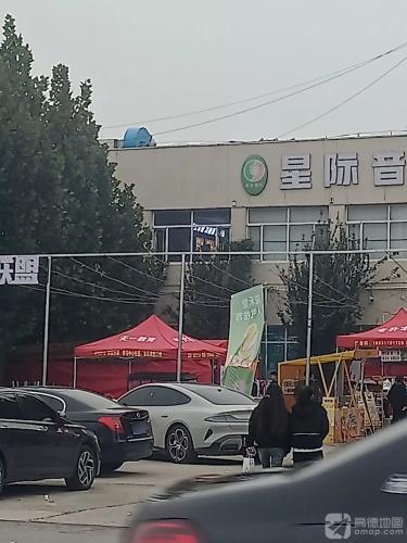 星际音乐餐厅