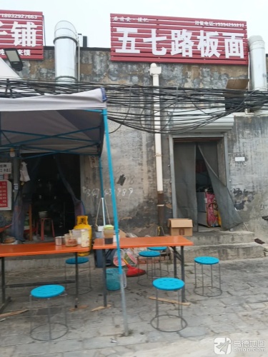 石特安五七路板面