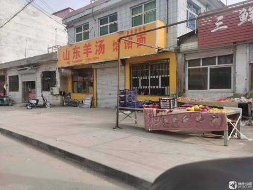 山东羊汤