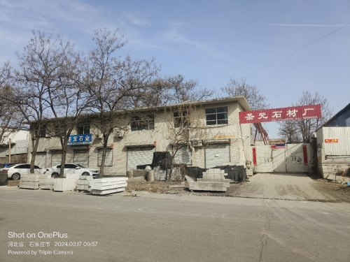 圣元石材厂