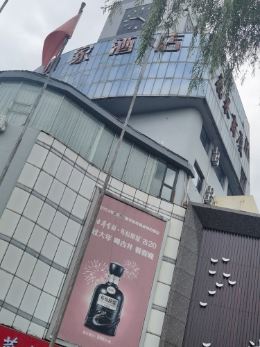 如家快捷酒店(石家庄鹿泉向阳大街店)