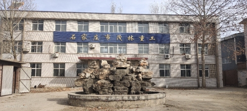 石家庄市茂林重工设备制造有限责任公司