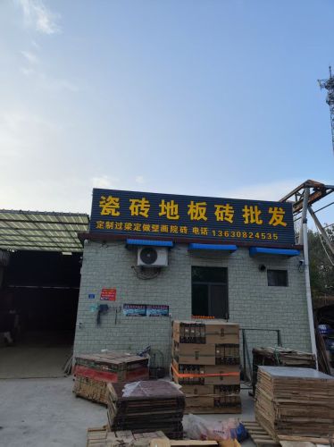 瓷砖地板砖批发