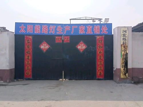 河北烁晨光电科技有限公司