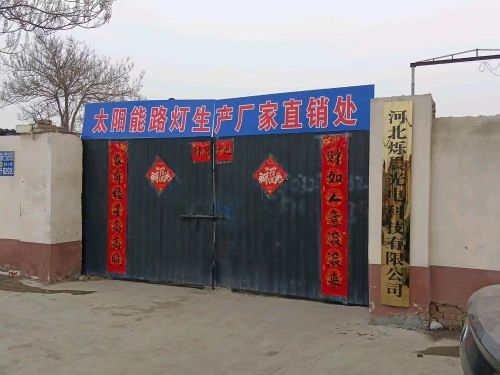 河北烁晨光电科技有限公司