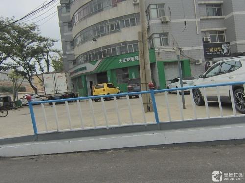 辛集市力诺轮胎经销处