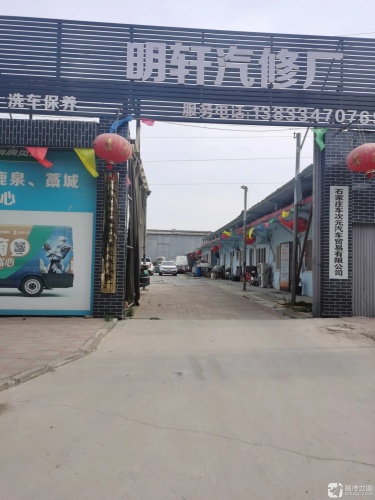 石家庄车次元汽车贸易有限公司