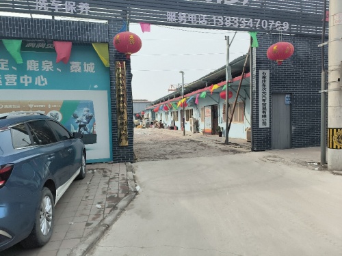 石家庄车次元汽车贸易有限公司