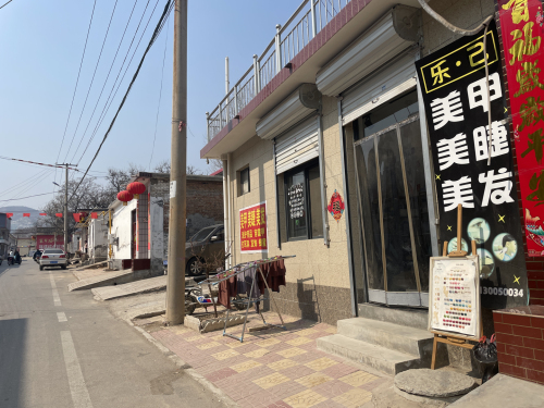 乐·己美甲美睫美发