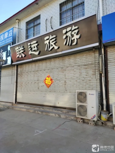 联运旅游