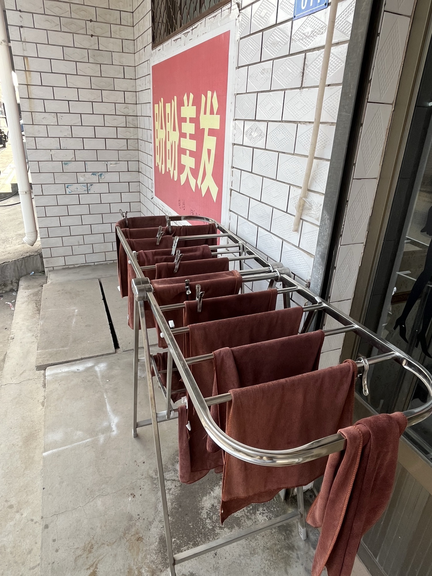 盼盼美发