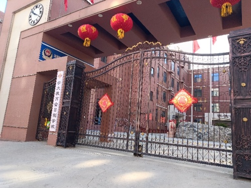 学大教育全日制学校