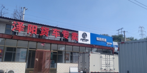 泽阳货车专卖
