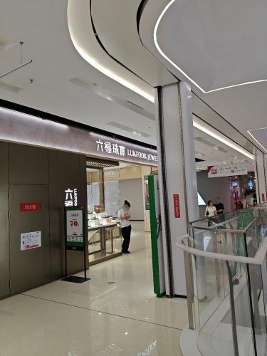 六福珠宝(石家庄正定新区砂之船奥莱店)