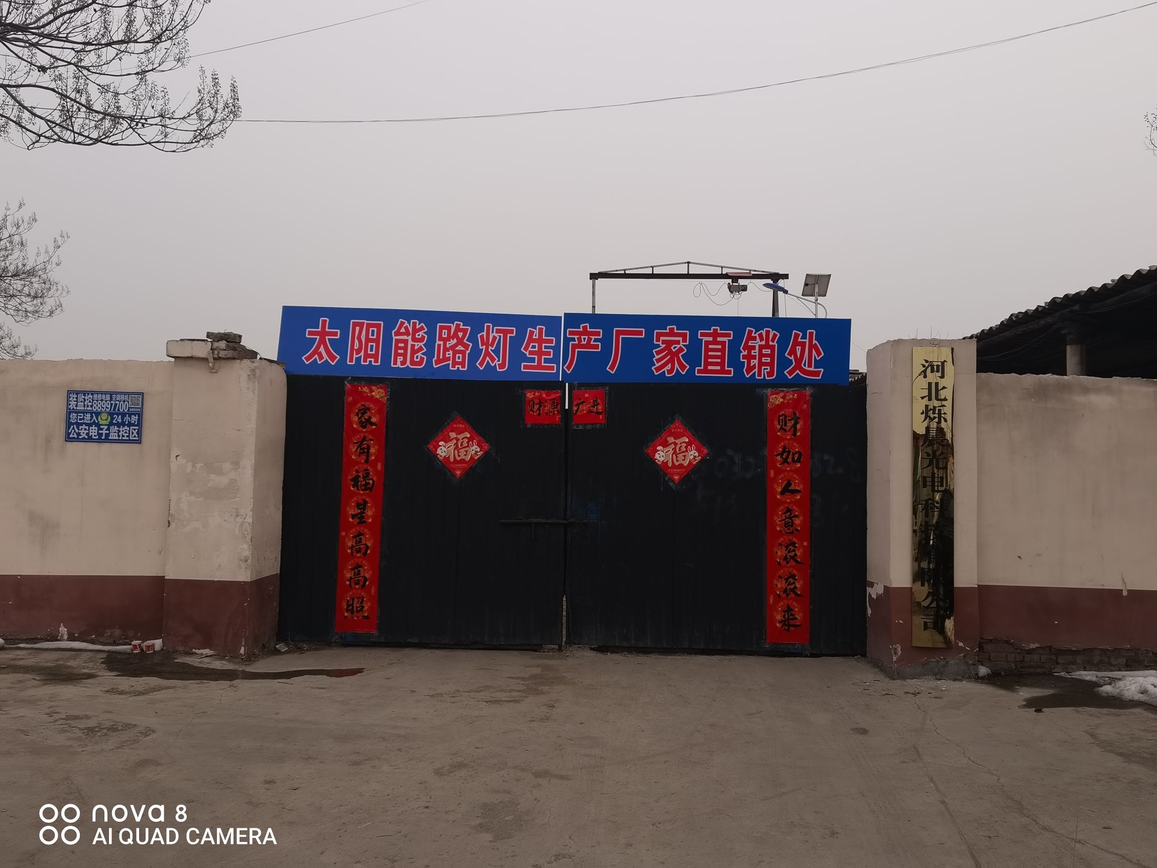 太阳能路灯厂