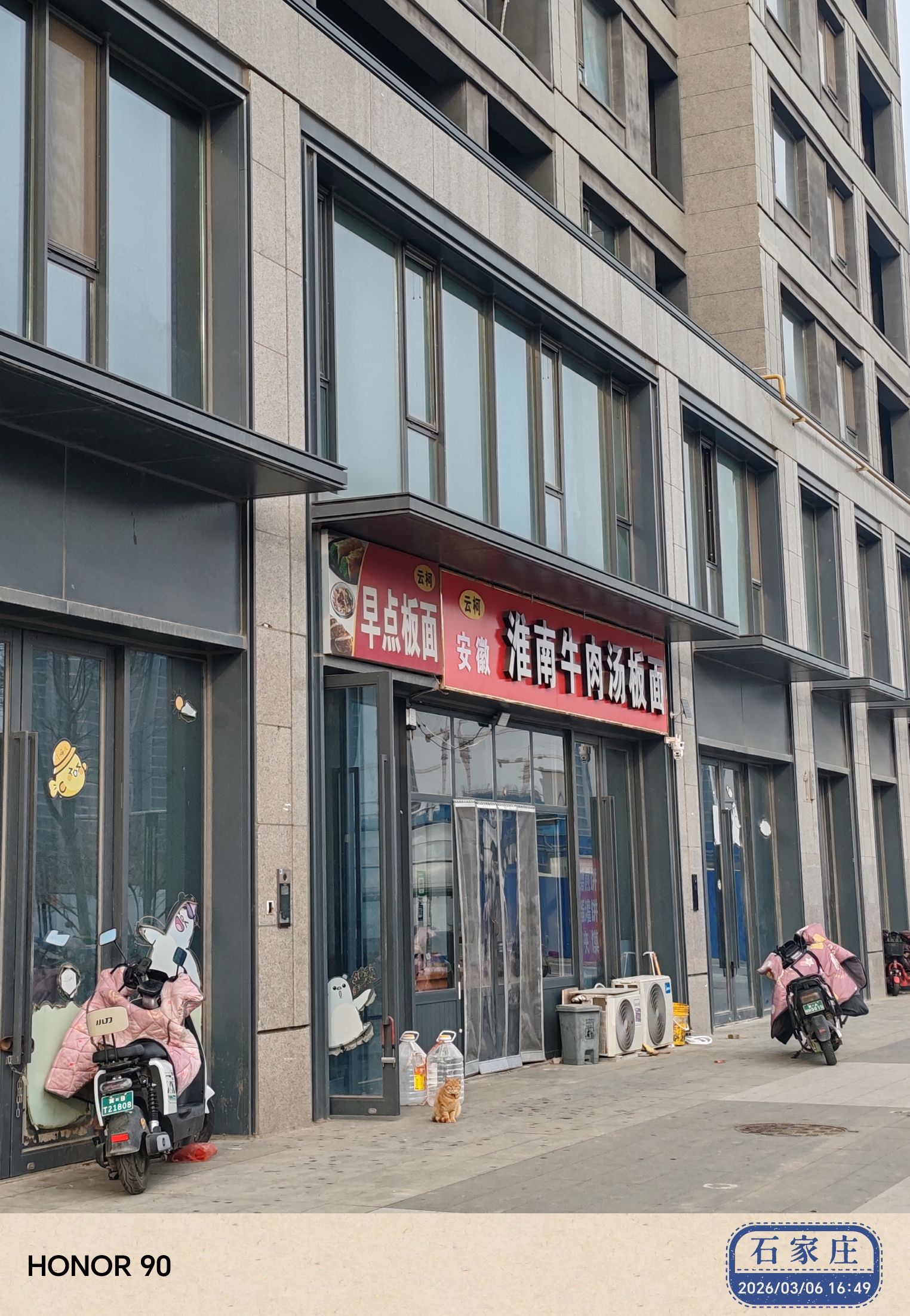 淮南牛肉汤板面