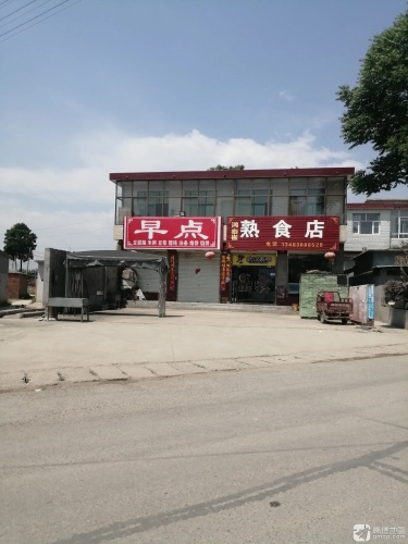 早点
