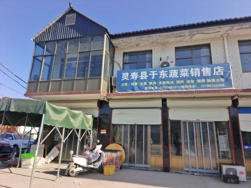 于东水果蔬菜销售部