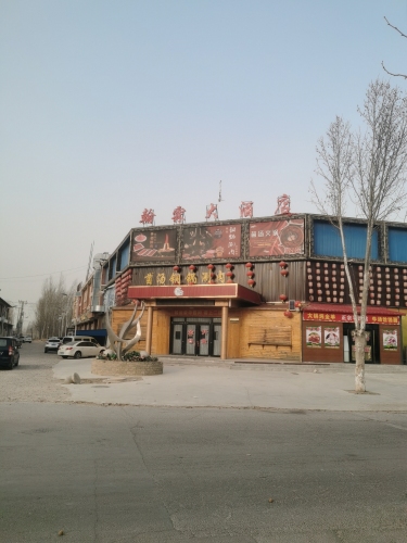 衡水·翰霖大酒店