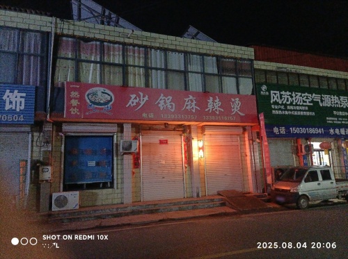 砂锅麻辣烫