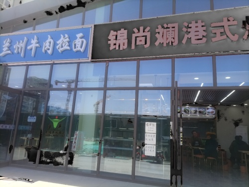 锦尚斓港式烧腊(中国铁建·西派江玥店)